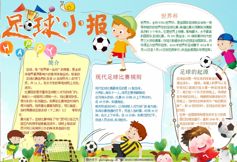 第13轮：朗斯1-0斯特拉斯堡